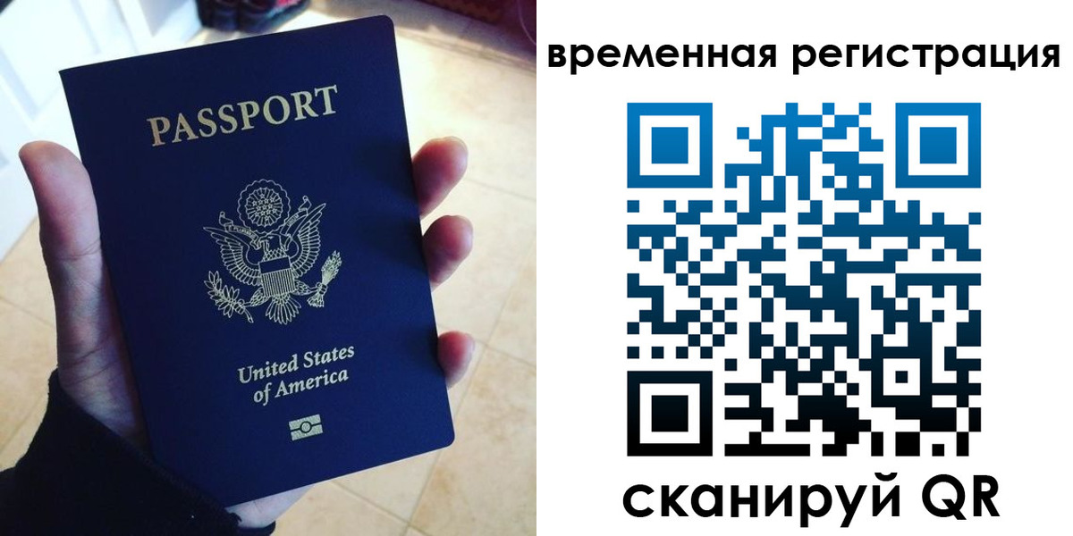 прописка поиск в Гурьевске