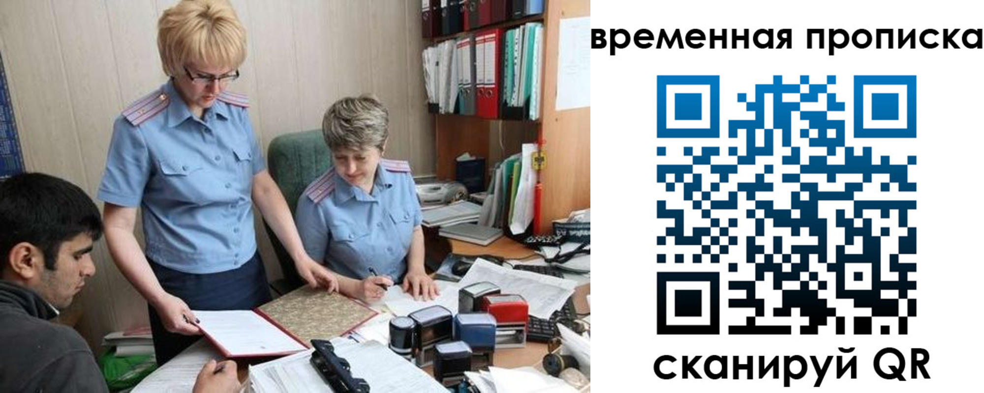 миграционный учет в Гурьевске