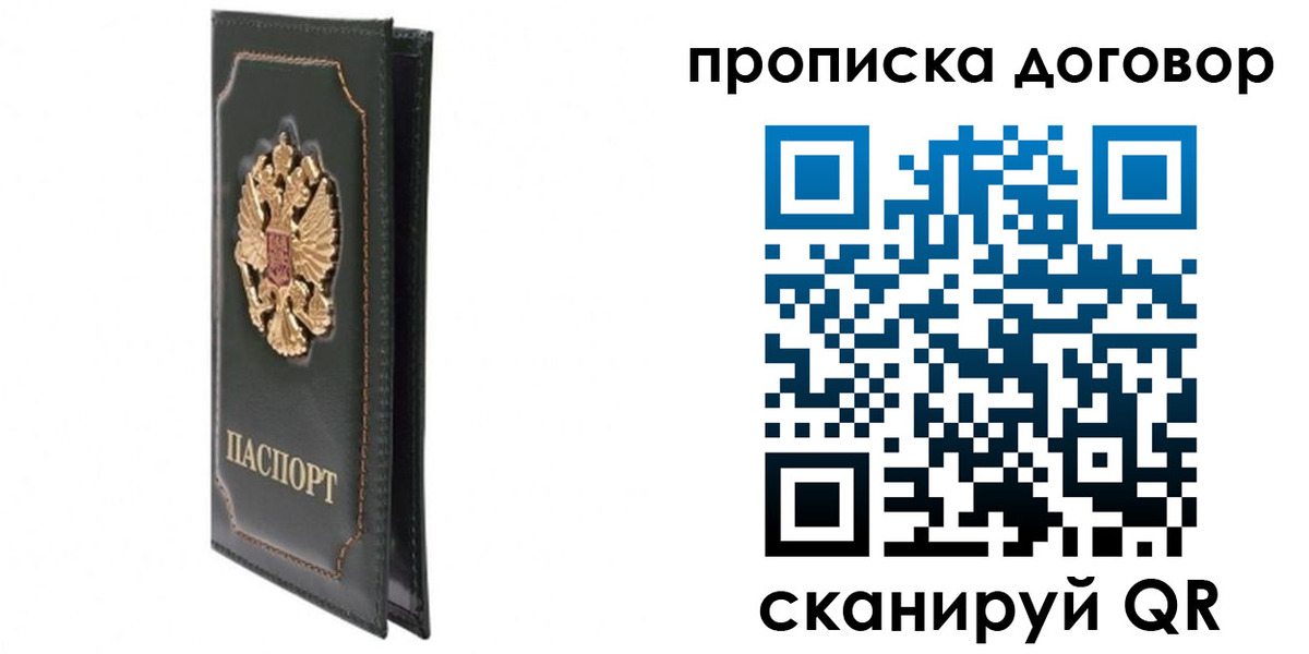 прописка регистрация в Гурьевске