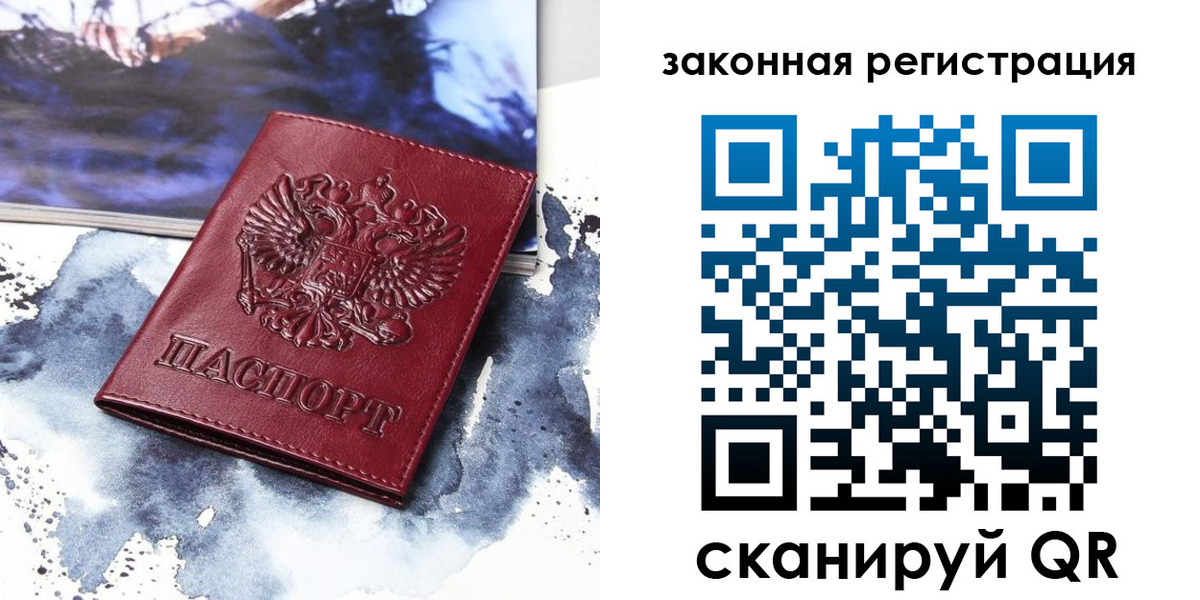 временная регистрация адрес в Гурьевске