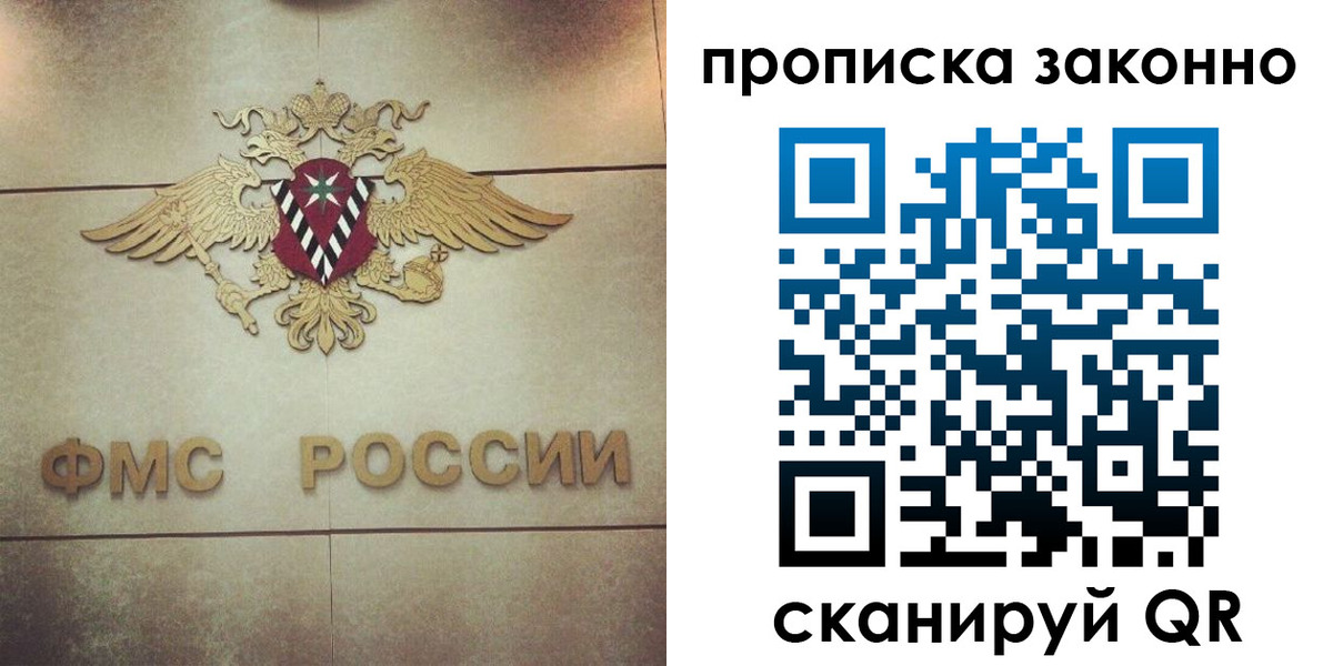 временная регистрация собственник в Гурьевске