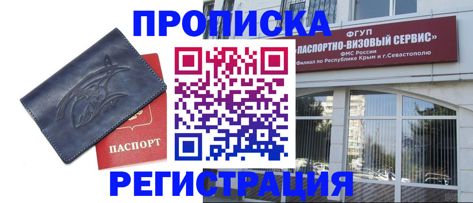 прописка для кредита в Гурьевске