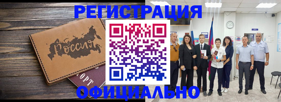 регистрация в Гурьевске