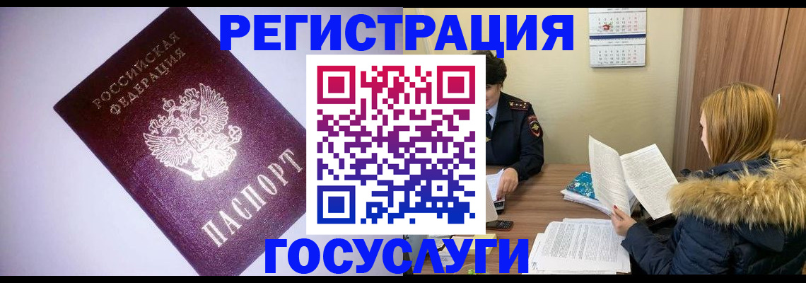 временная регистрация в Гурьевске